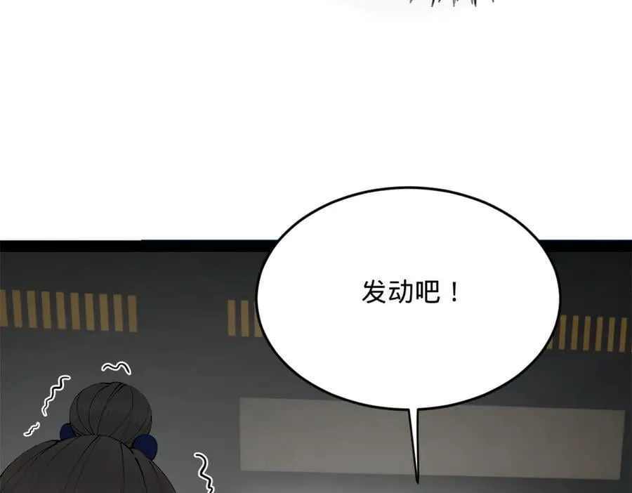 247 捉拿苏难！ 第38页