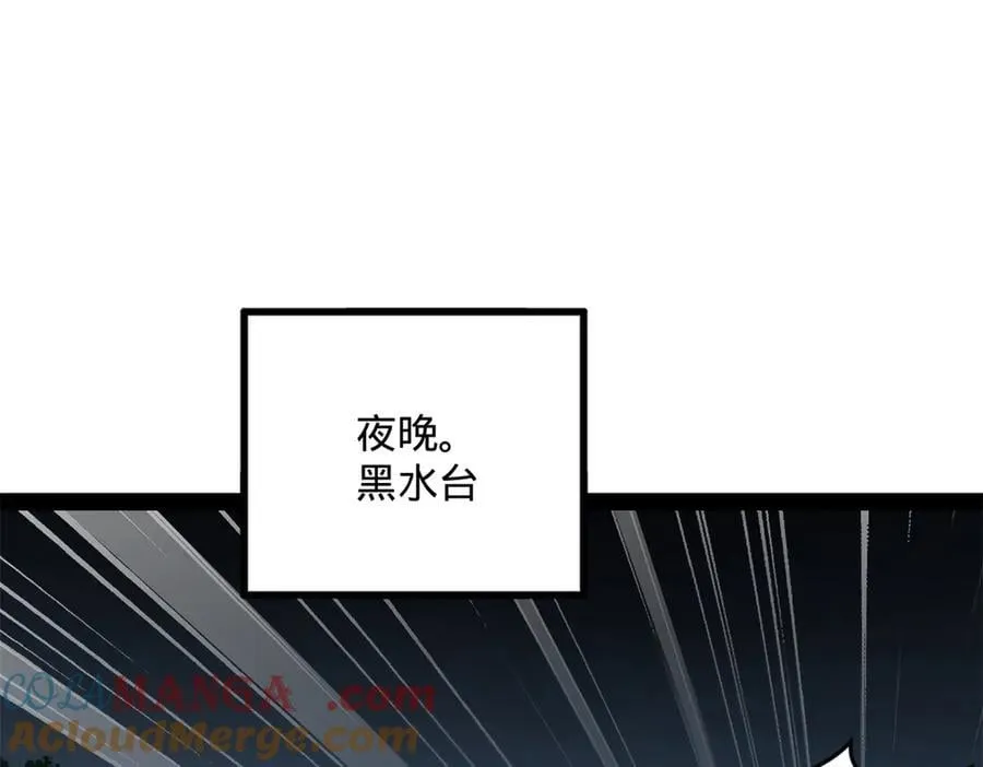 247 捉拿苏难！ 第41页