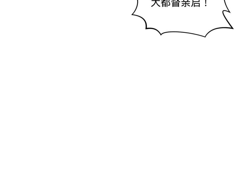 247 捉拿苏难！ 第43页