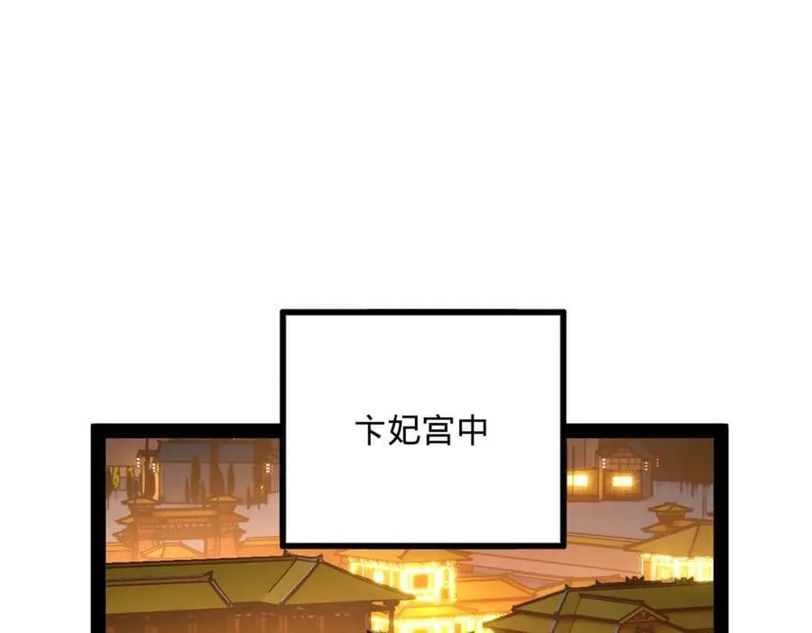 247 捉拿苏难！ 第47页