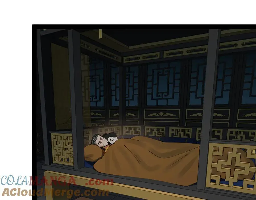 247 捉拿苏难！ 第49页