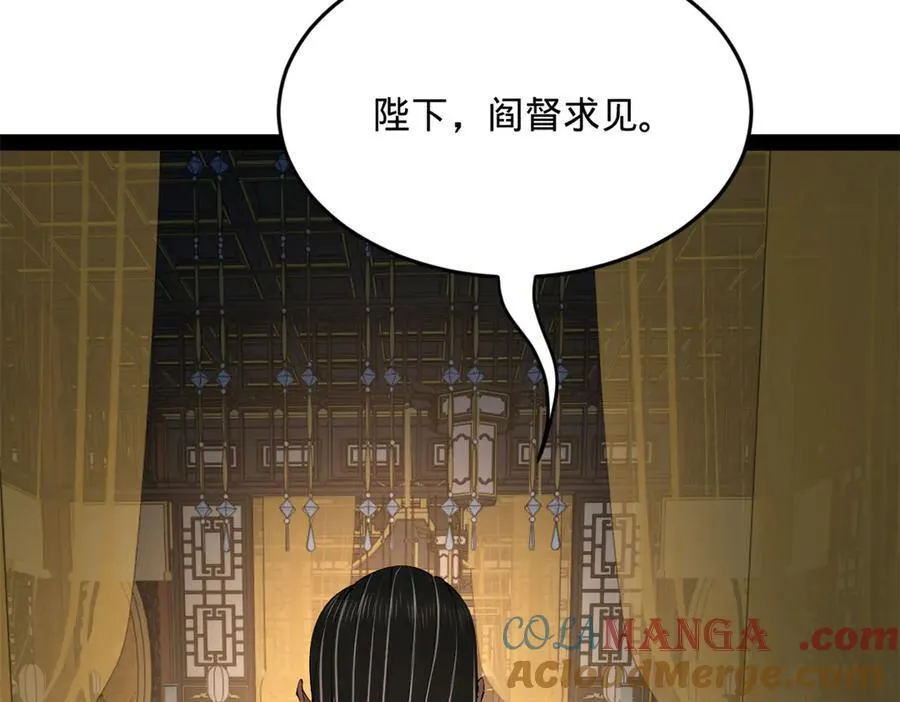 247 捉拿苏难！ 第53页