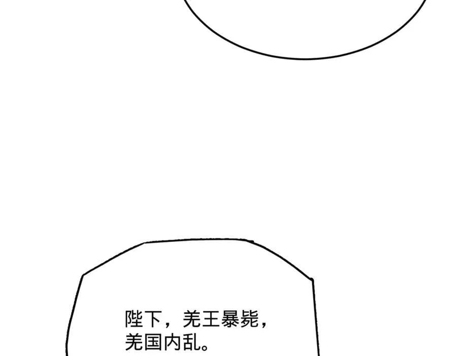 247 捉拿苏难！ 第55页