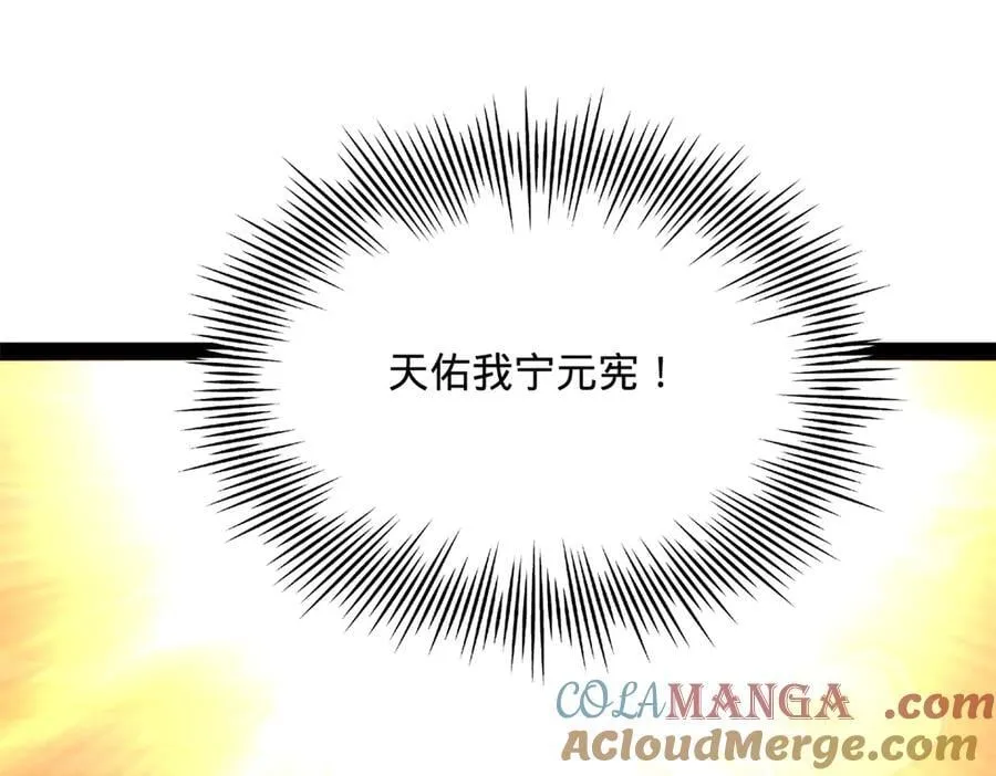 247 捉拿苏难！ 第65页