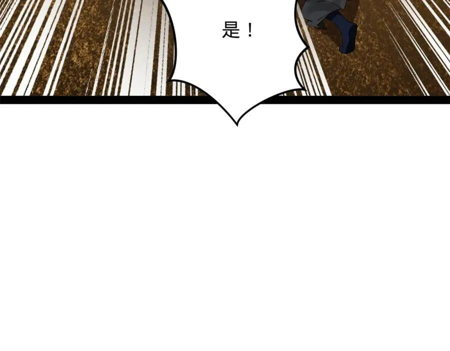 247 捉拿苏难！ 第74页