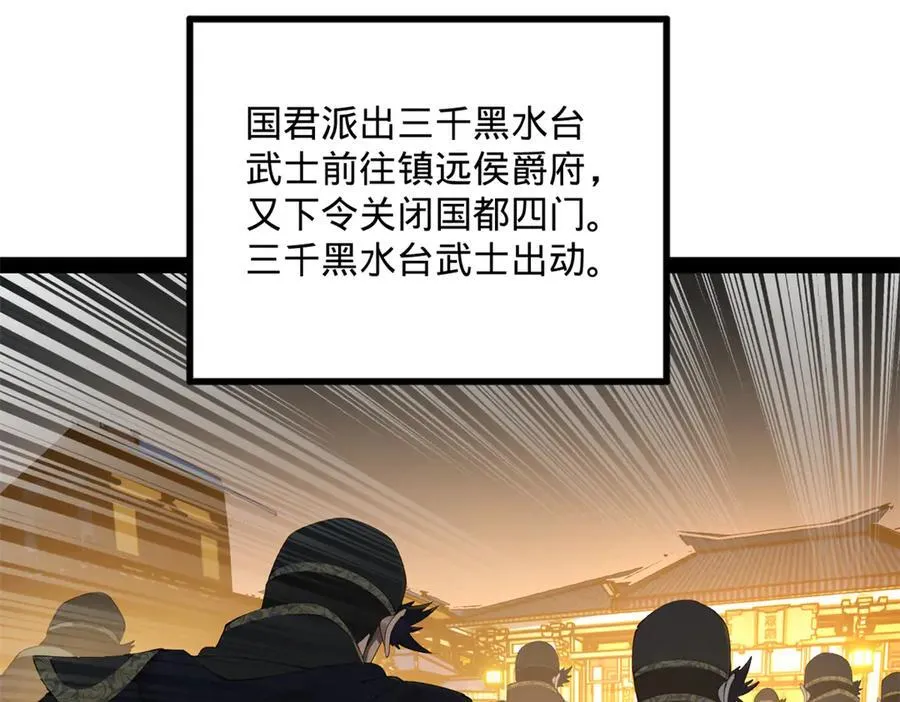 247 捉拿苏难！ 第75页