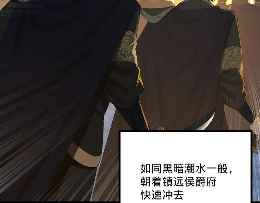 247 捉拿苏难！ 第76页