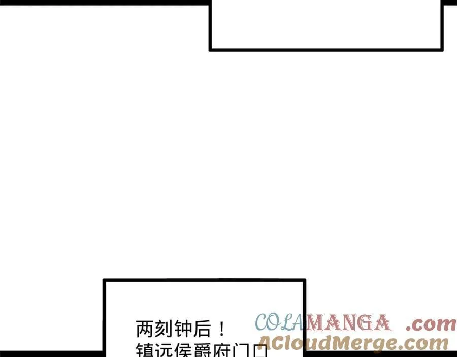 247 捉拿苏难！ 第77页