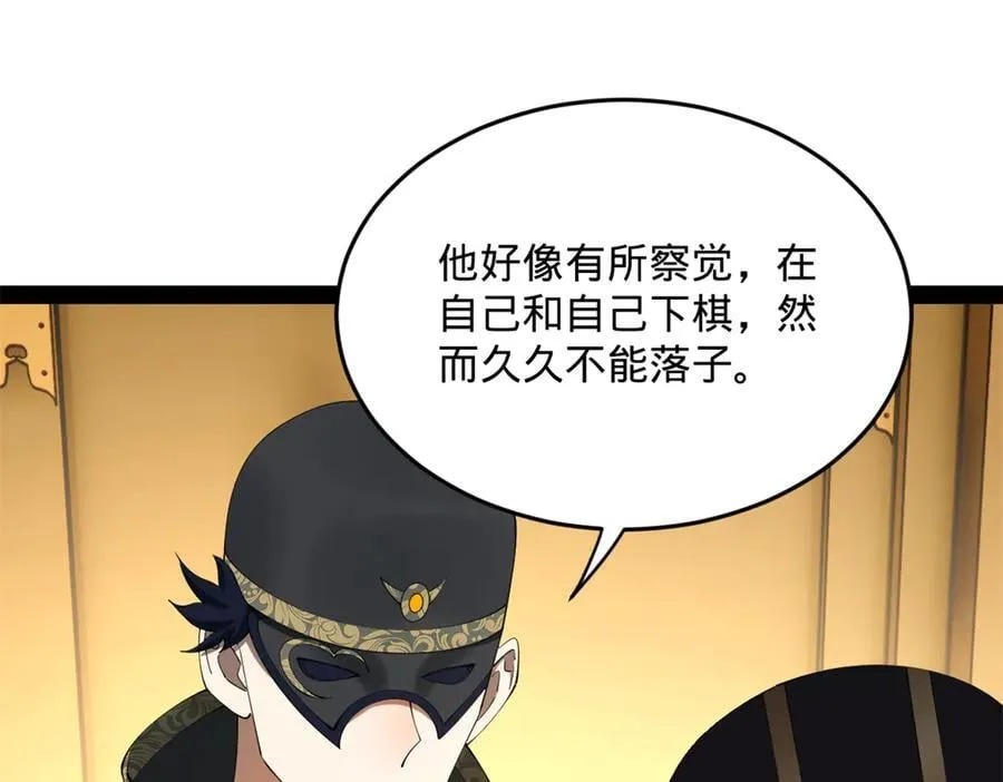 247 捉拿苏难！ 第80页