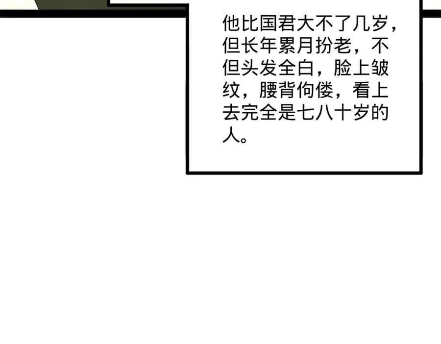247 捉拿苏难！ 第107页