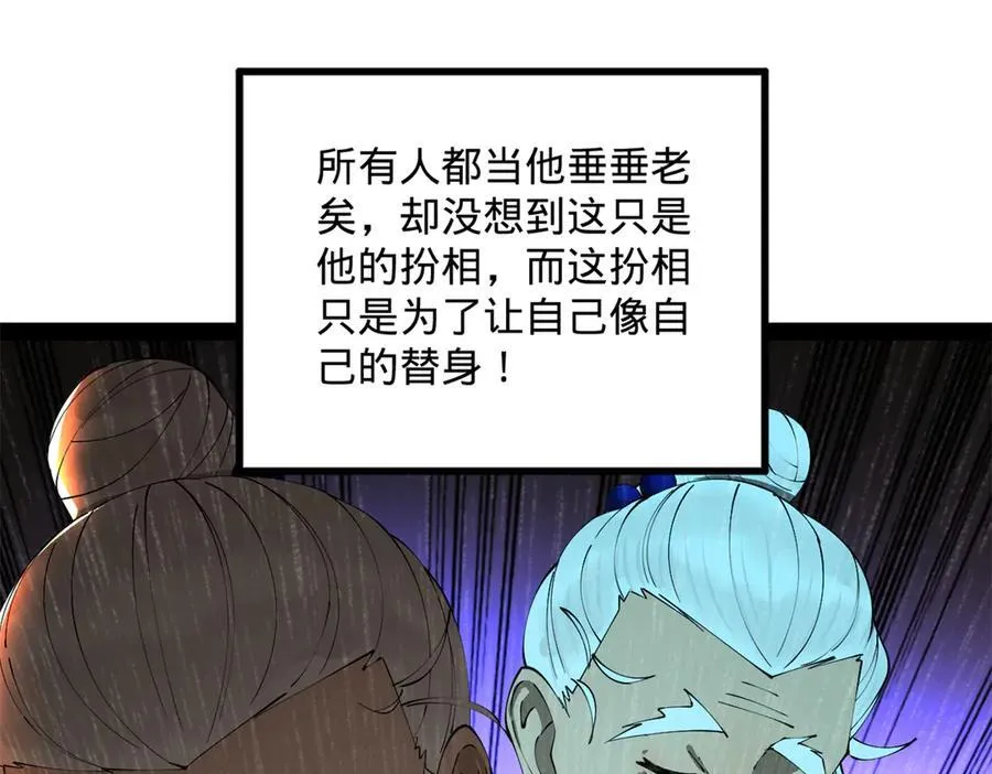 247 捉拿苏难！ 第108页