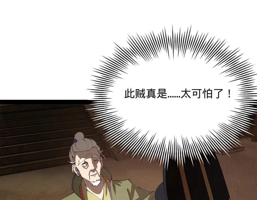 247 捉拿苏难！ 第110页