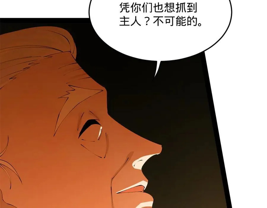 247 捉拿苏难！ 第114页