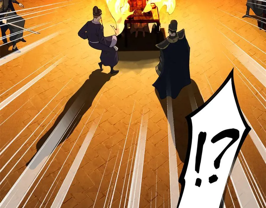 247 捉拿苏难！ 第119页