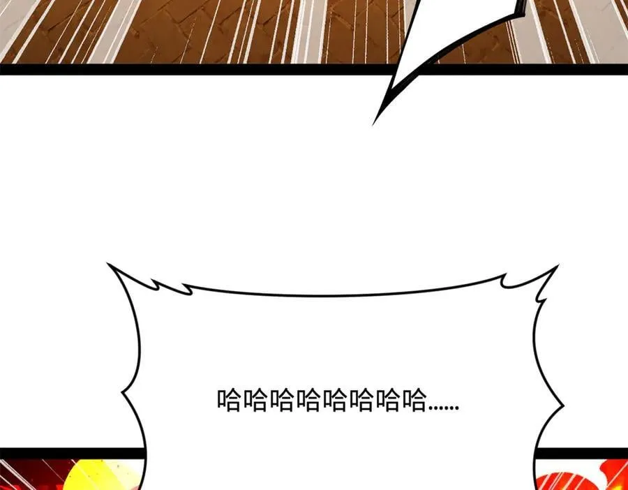 247 捉拿苏难！ 第120页