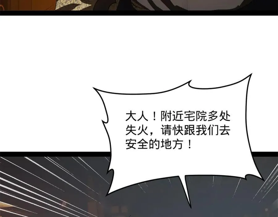 247 捉拿苏难！ 第128页