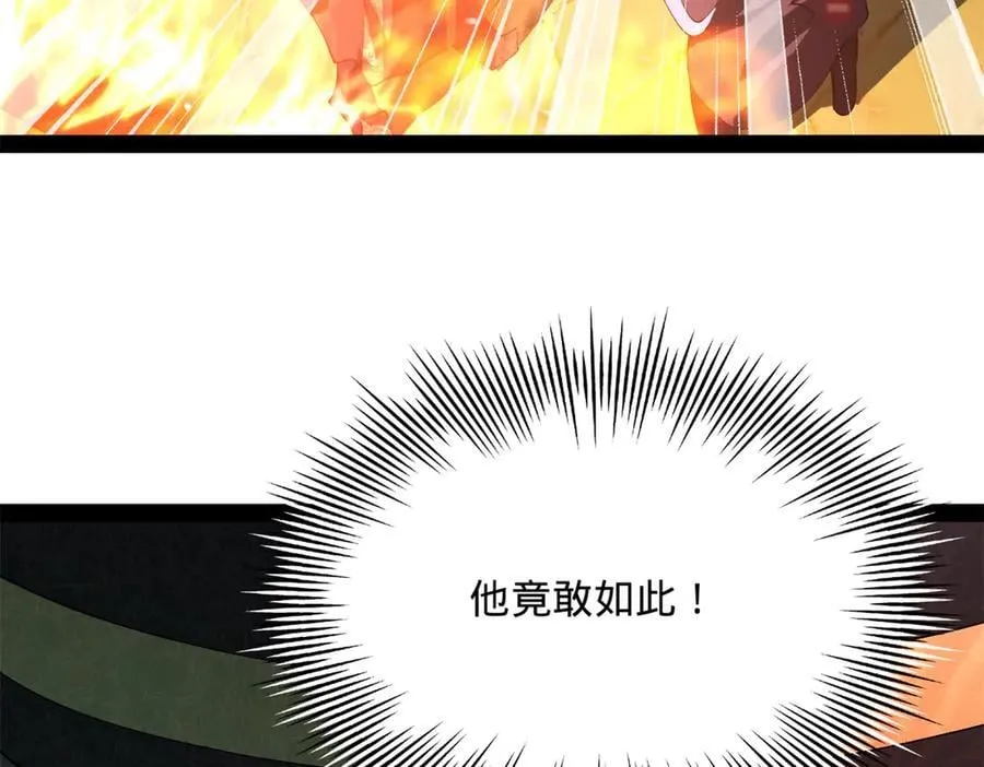 247 捉拿苏难！ 第130页