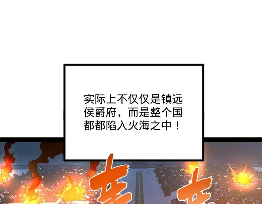 248 高调叛逃！ 第4页