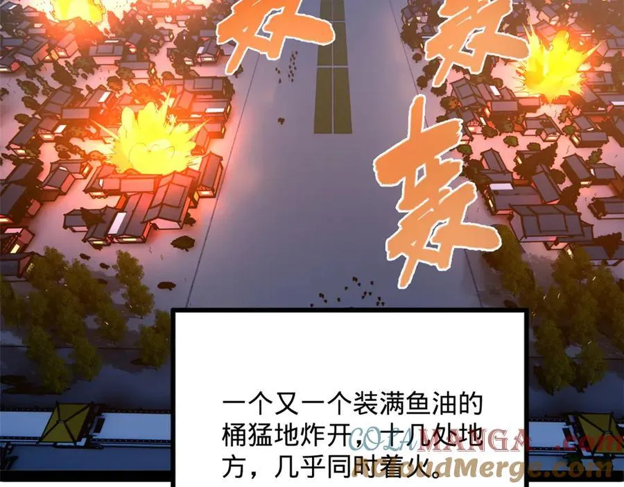 248 高调叛逃！ 第5页
