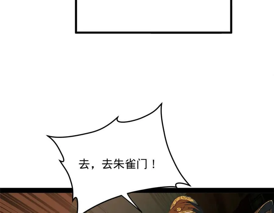 248 高调叛逃！ 第6页