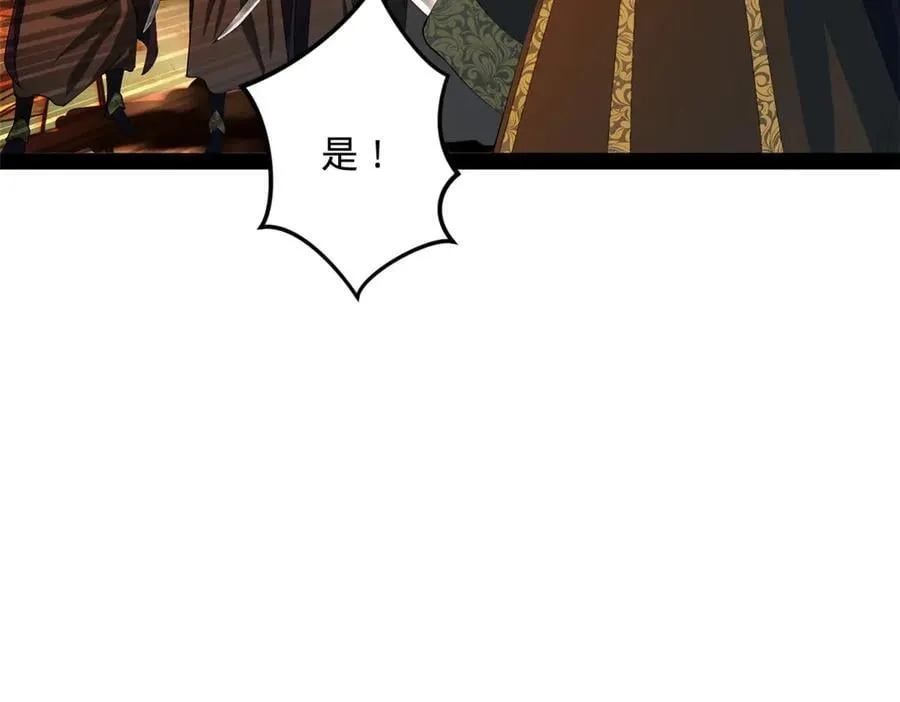 248 高调叛逃！ 第8页