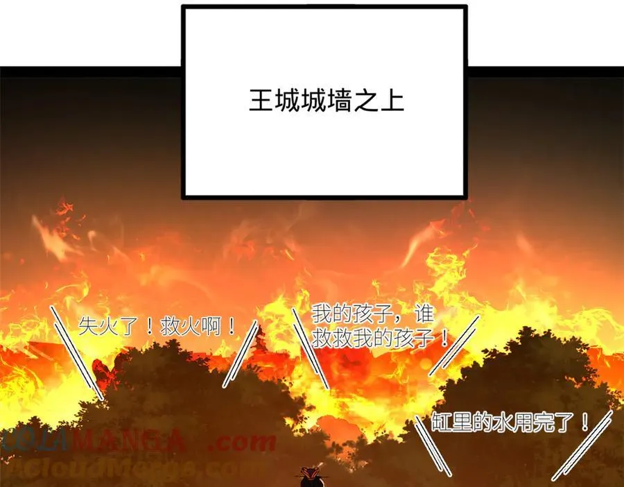248 高调叛逃！ 第9页