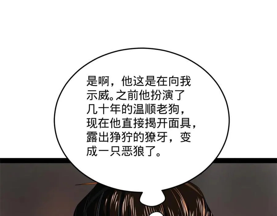 248 高调叛逃！ 第15页