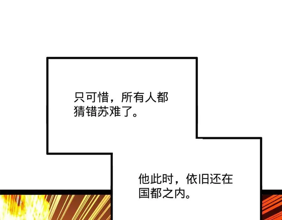 248 高调叛逃！ 第18页