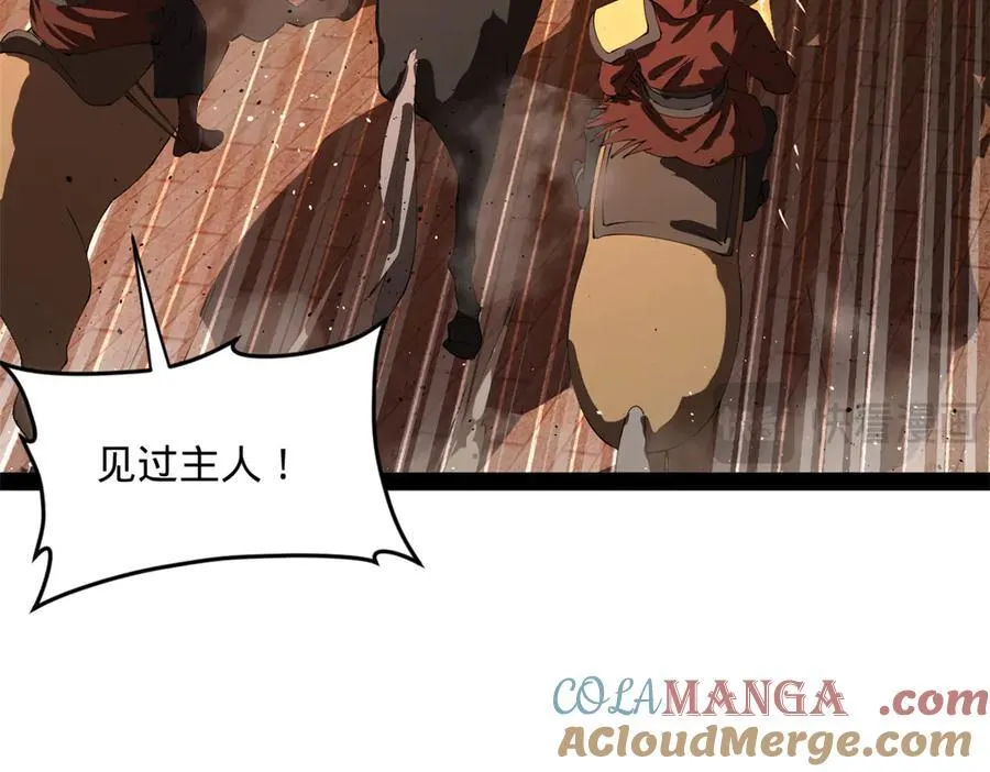 248 高调叛逃！ 第29页