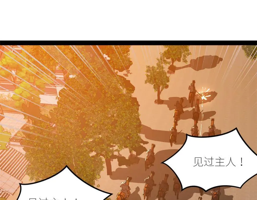 248 高调叛逃！ 第30页
