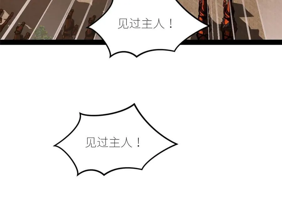 248 高调叛逃！ 第32页