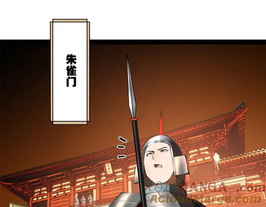 248 高调叛逃！ 第33页