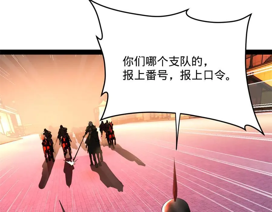 248 高调叛逃！ 第35页