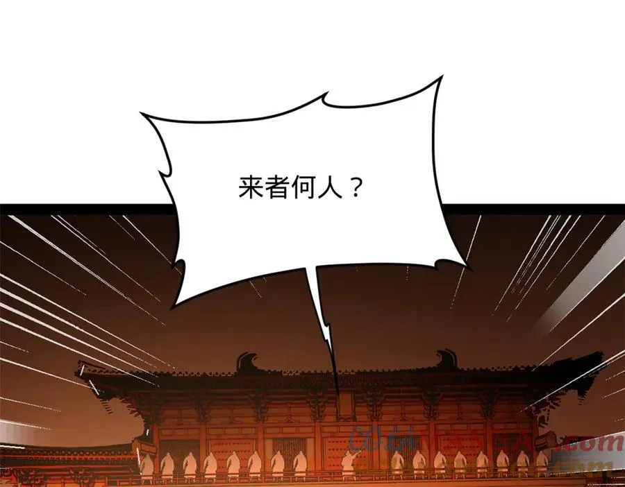 248 高调叛逃！ 第41页