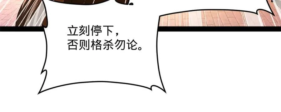 248 高调叛逃！ 第43页