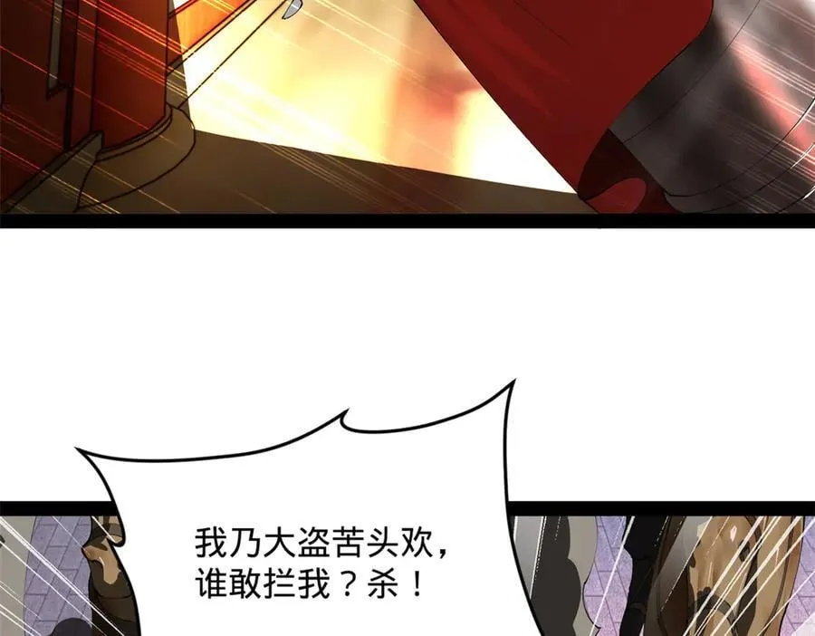 248 高调叛逃！ 第50页