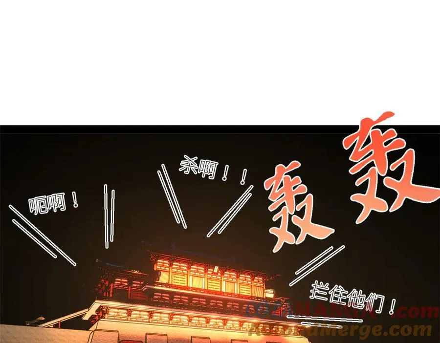 248 高调叛逃！ 第65页