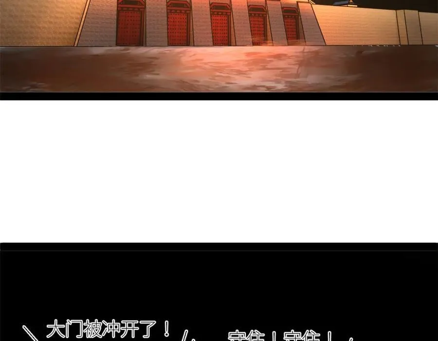 248 高调叛逃！ 第66页