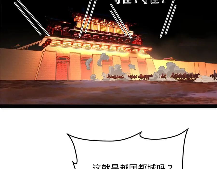 248 高调叛逃！ 第67页