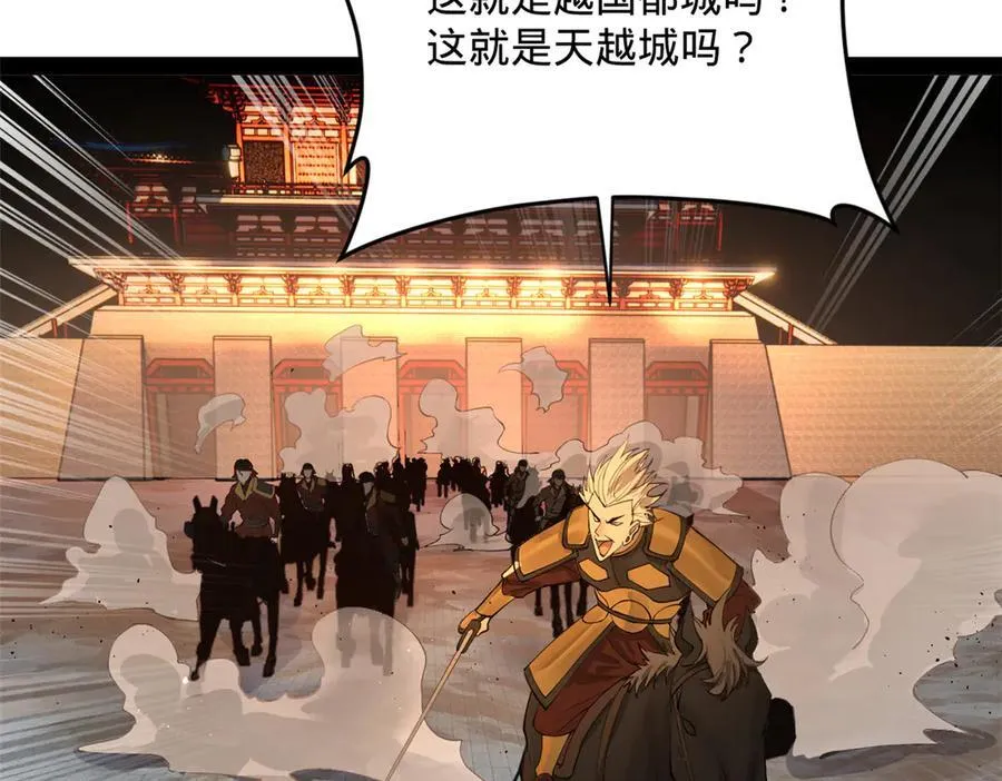 248 高调叛逃！ 第68页