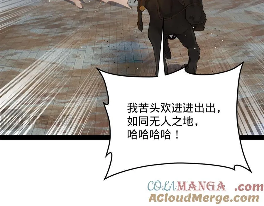 248 高调叛逃！ 第69页