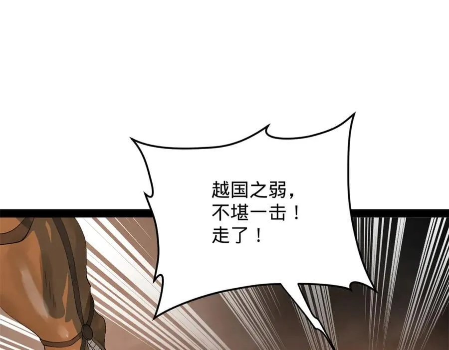 248 高调叛逃！ 第70页