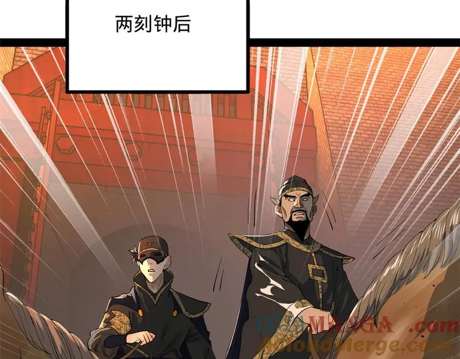 248 高调叛逃！ 第73页