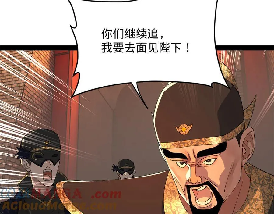 248 高调叛逃！ 第77页
