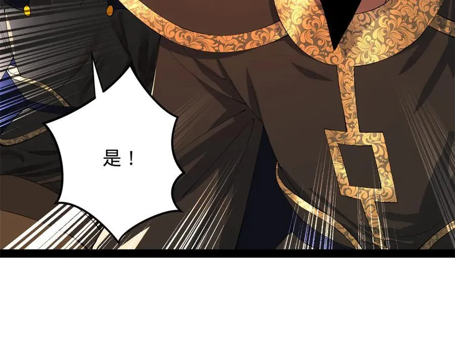 248 高调叛逃！ 第78页