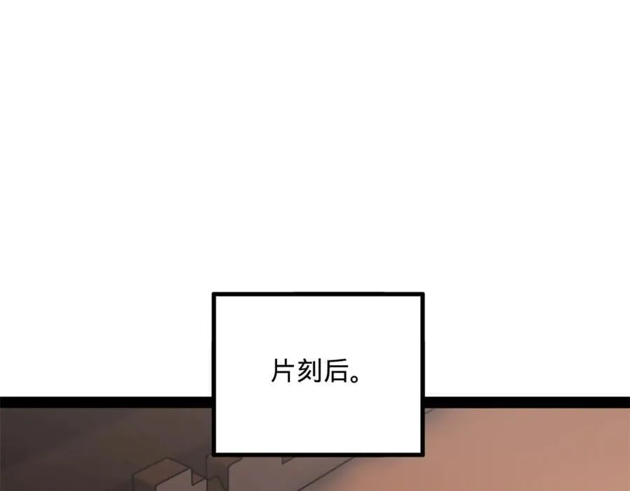 248 高调叛逃！ 第79页