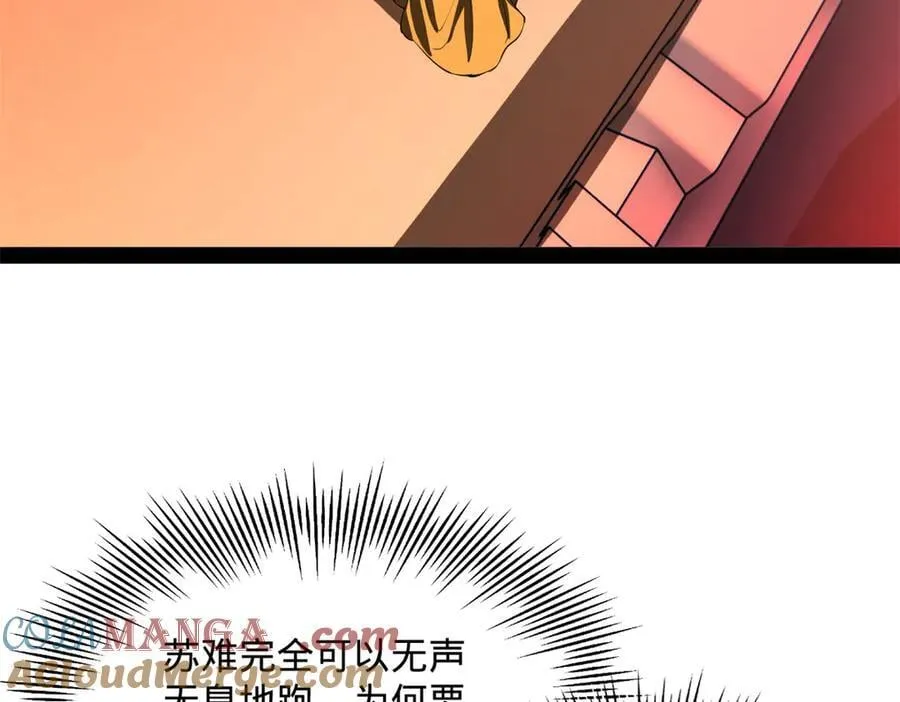 248 高调叛逃！ 第81页