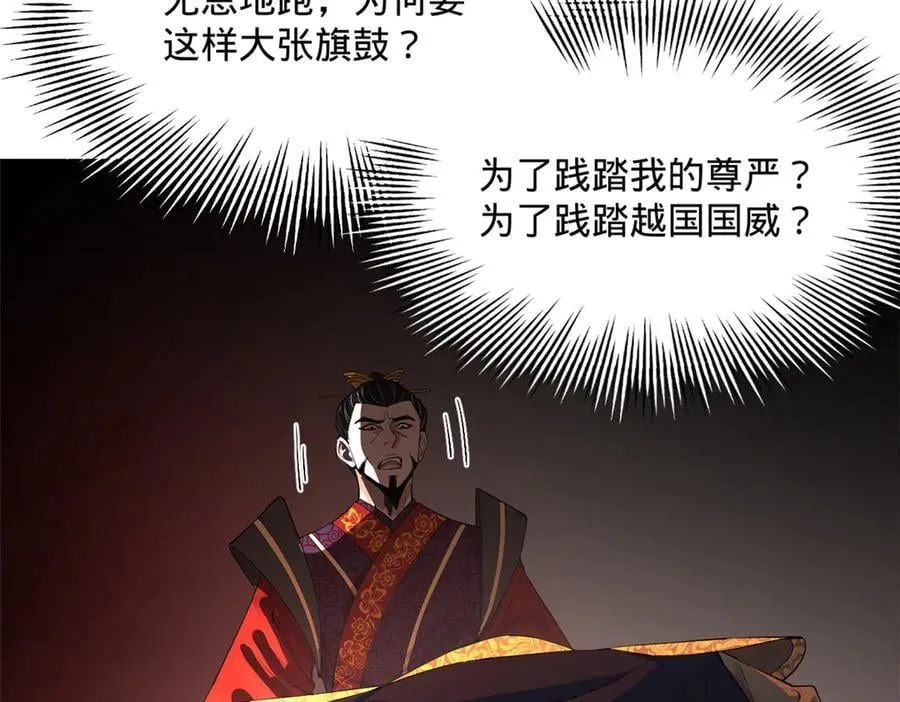 248 高调叛逃！ 第82页