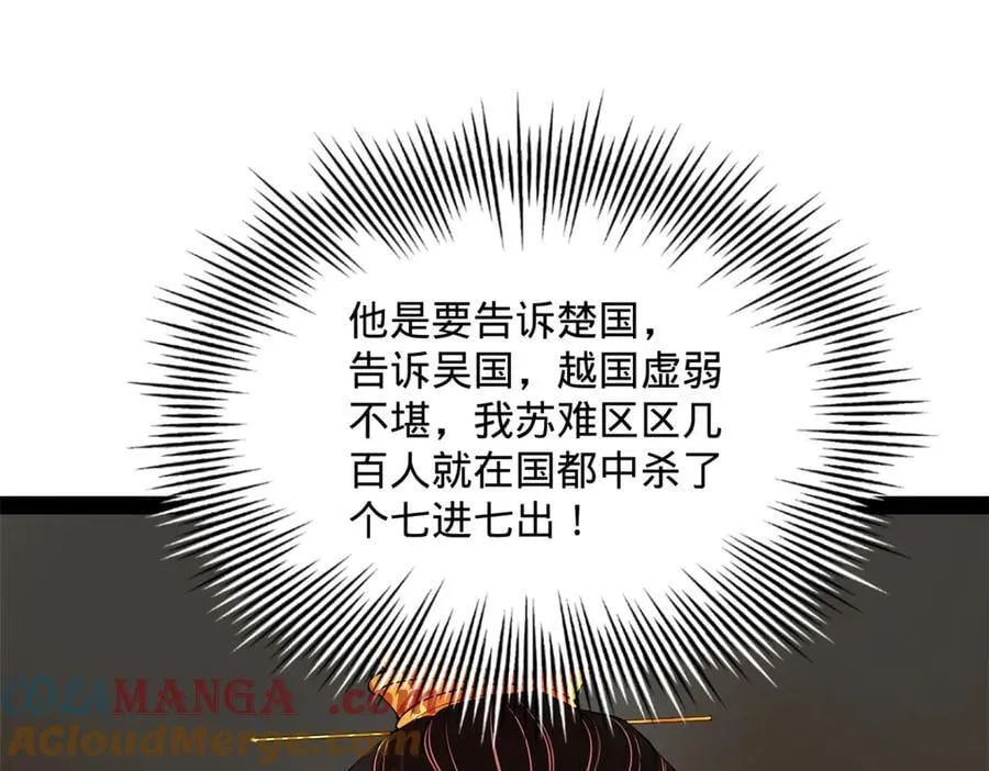 248 高调叛逃！ 第85页