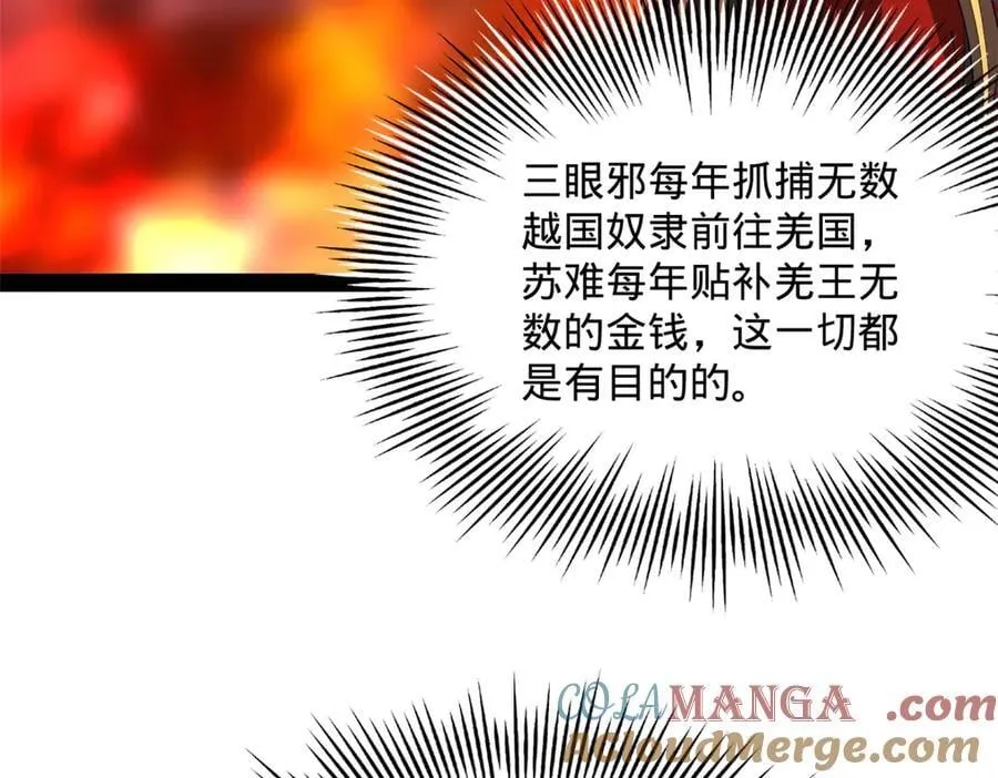 248 高调叛逃！ 第89页